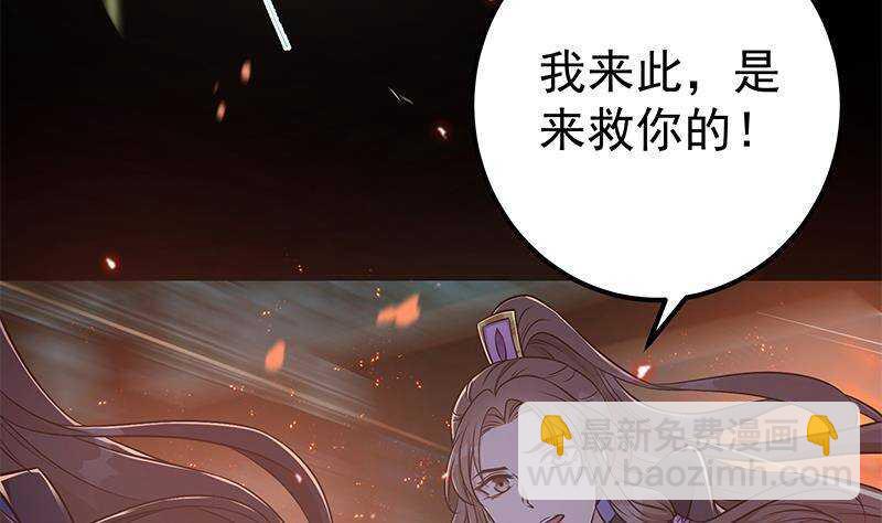 《凤命为凰》第55话 激战开始！ 第14页
