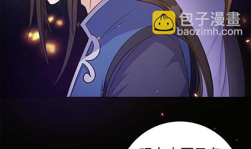 《凤命为凰》第55话 激战开始！ 第27页