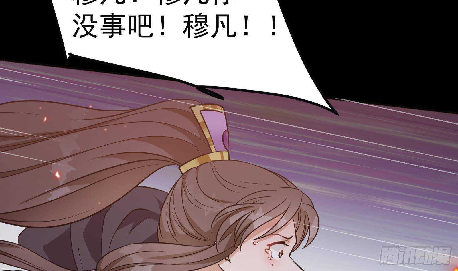 《凤命为凰》第55话 激战开始！ 第45页