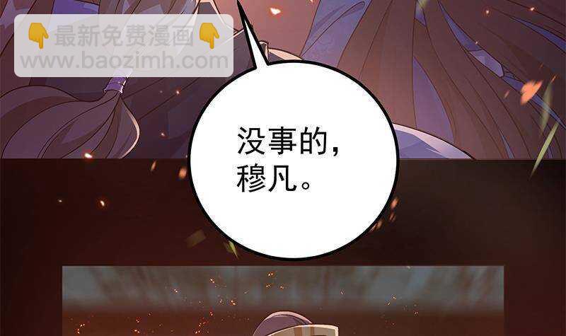 《凤命为凰》第55话 激战开始！ 第9页