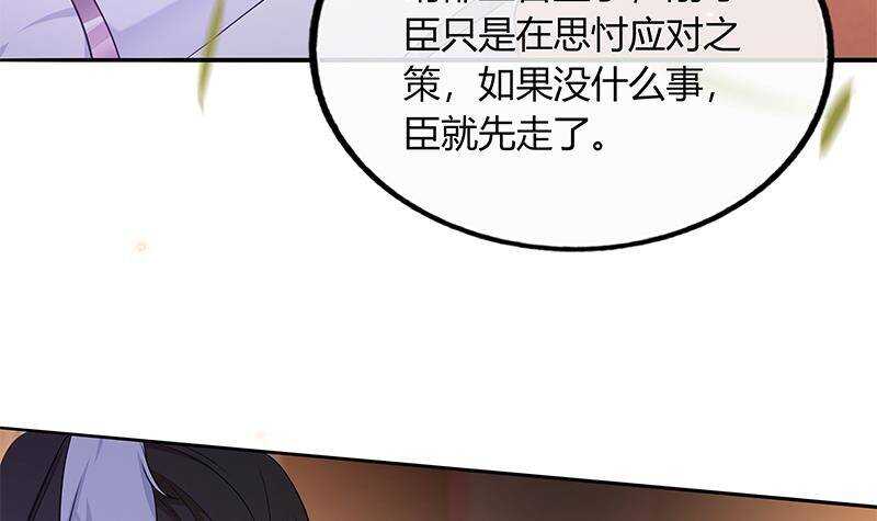 《凤命为凰》第52话 绿茶与直男 第12页