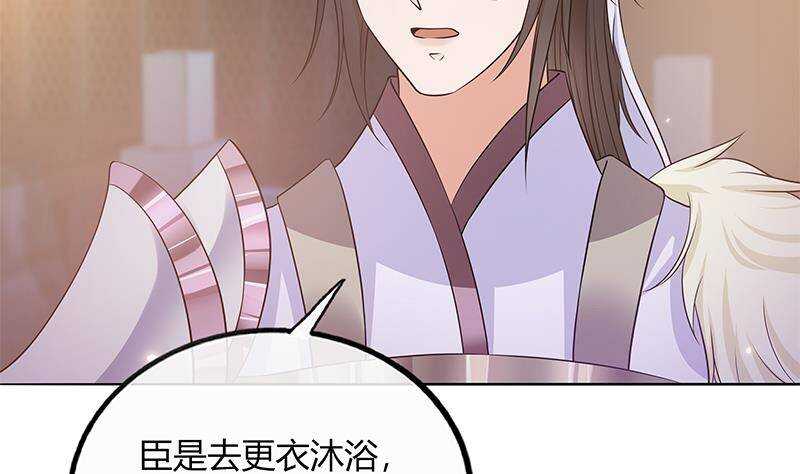 《凤命为凰》第52话 绿茶与直男 第25页