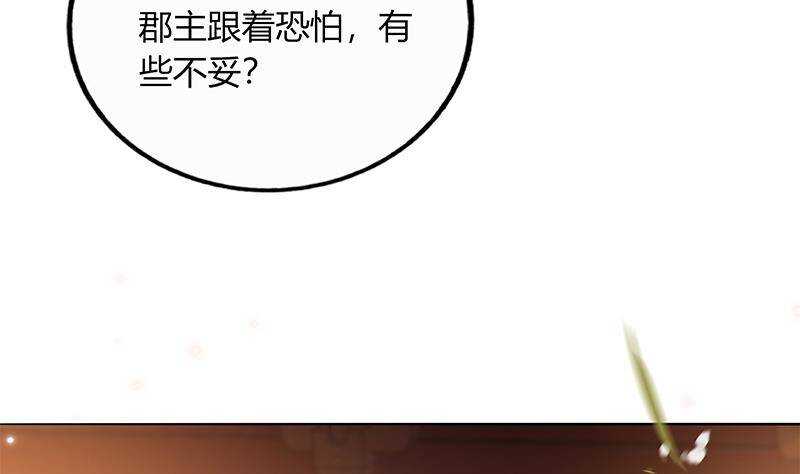 《凤命为凰》第52话 绿茶与直男 第26页