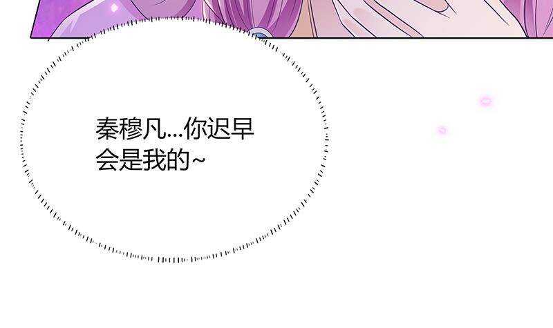 《凤命为凰》第52话 绿茶与直男 第33页