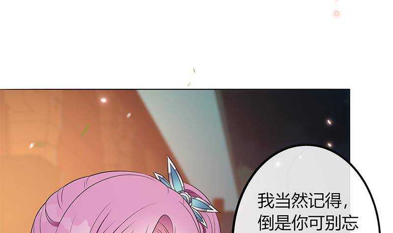 《凤命为凰》第52话 绿茶与直男 第37页