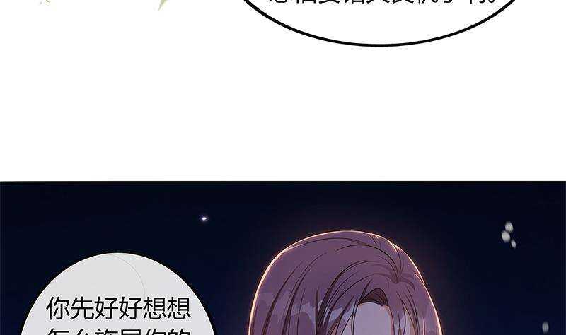 《凤命为凰》第52话 绿茶与直男 第40页