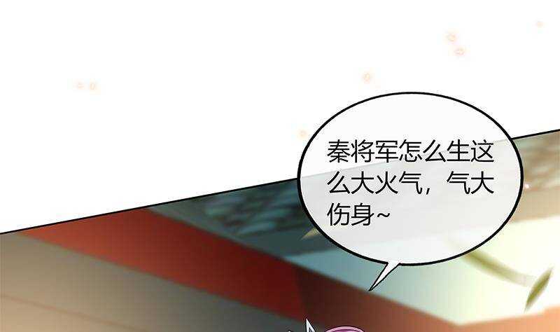 《凤命为凰》第52话 绿茶与直男 第5页