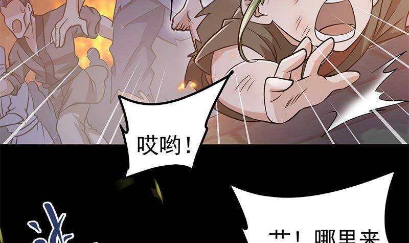 《凤命为凰》第58话 斩尽杀绝 第12页