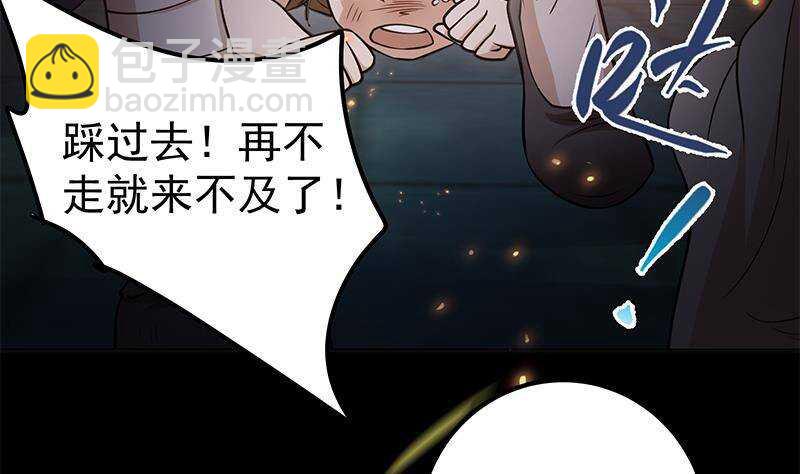 《凤命为凰》第58话 斩尽杀绝 第14页