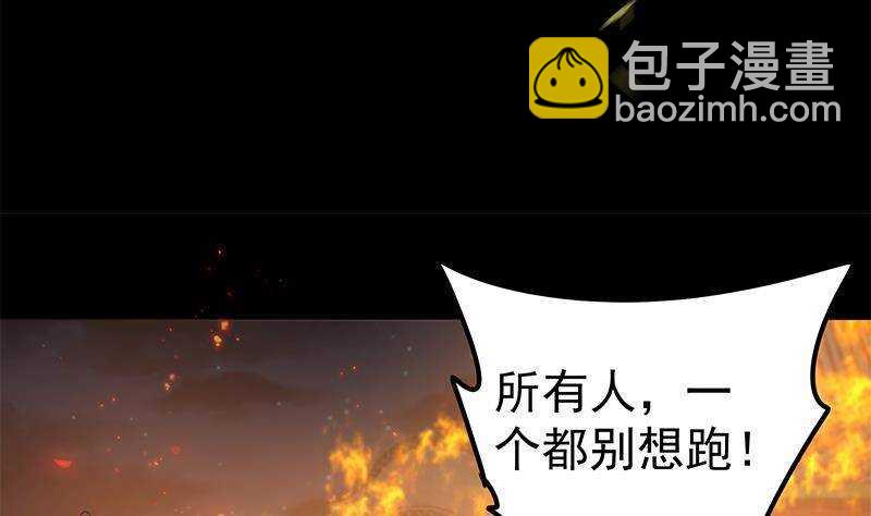 《凤命为凰》第58话 斩尽杀绝 第20页