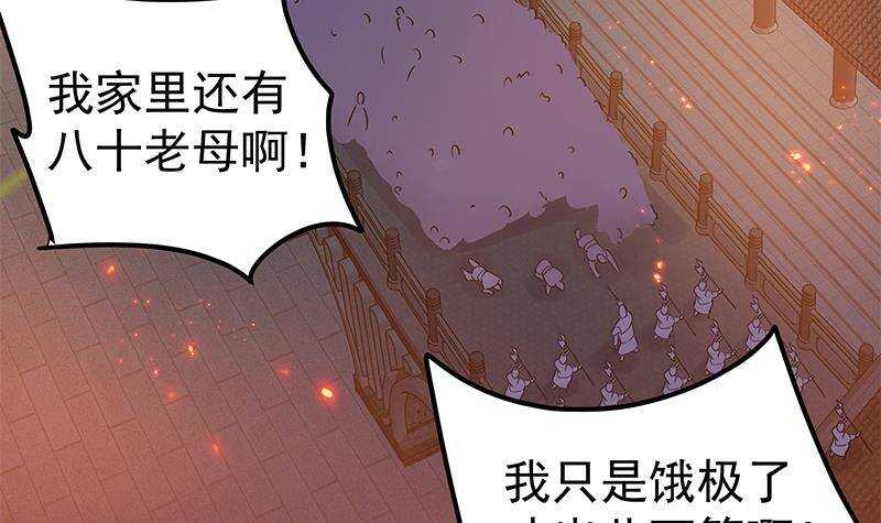 《凤命为凰》第58话 斩尽杀绝 第24页