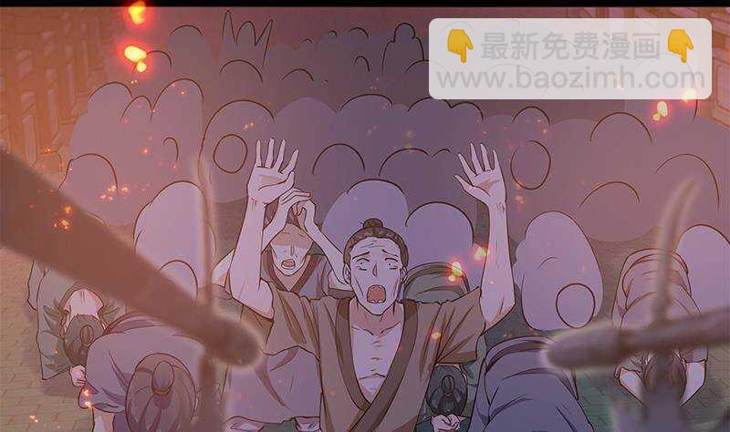《凤命为凰》第58话 斩尽杀绝 第29页
