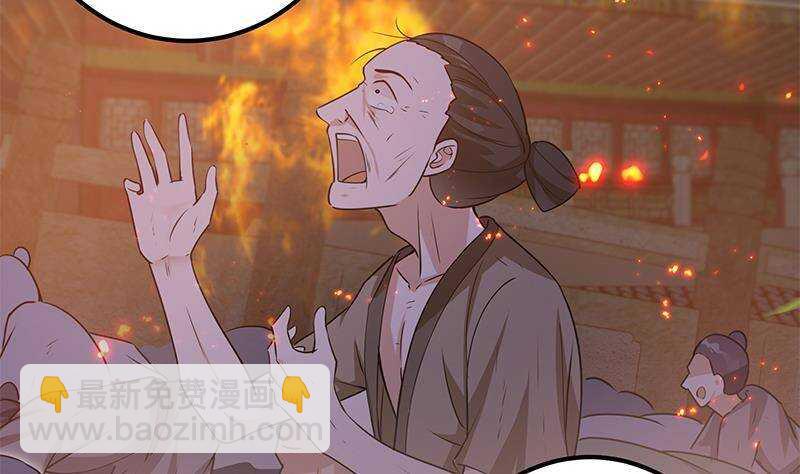 《凤命为凰》第58话 斩尽杀绝 第34页