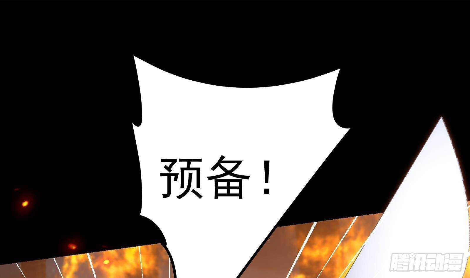 《凤命为凰》第58话 斩尽杀绝 第40页