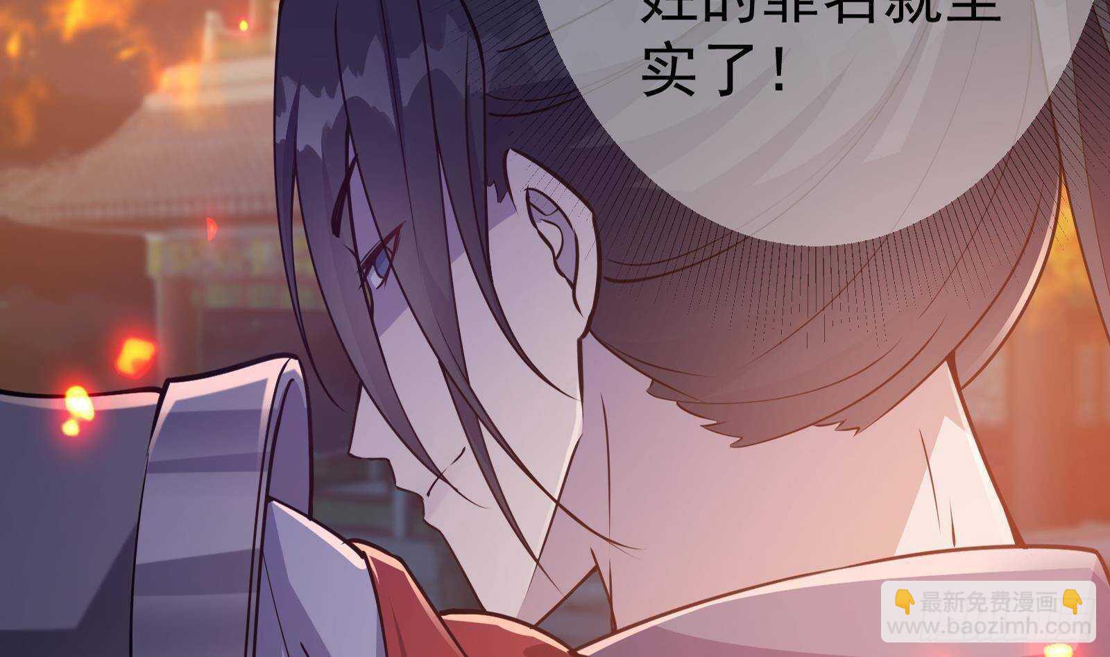 《凤命为凰》第58话 斩尽杀绝 第46页
