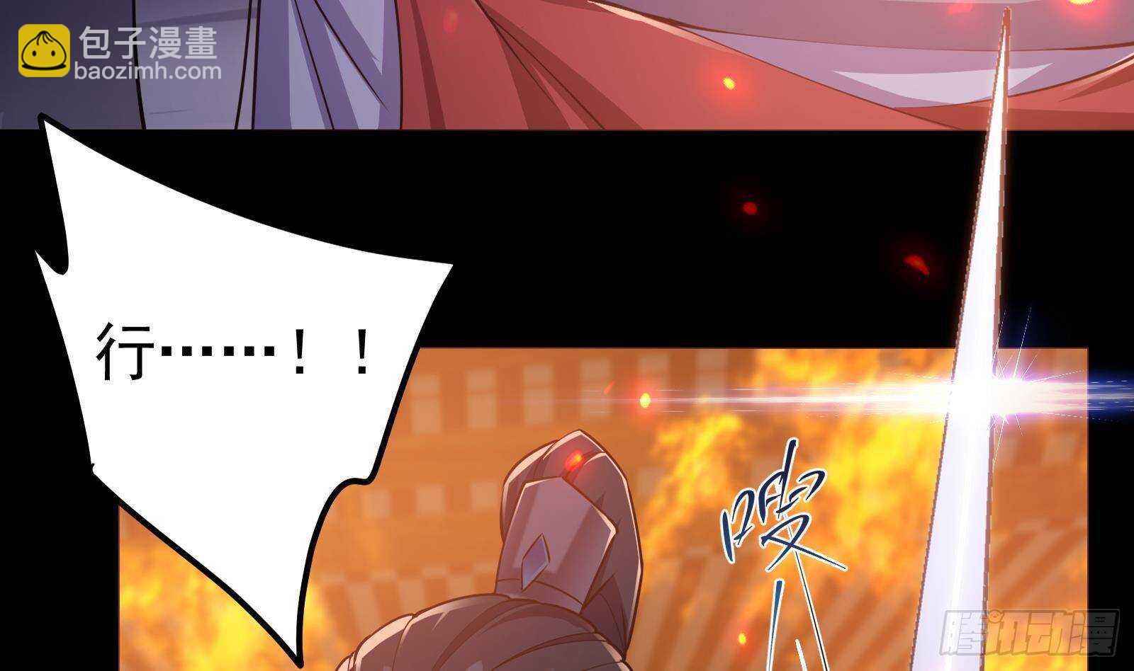《凤命为凰》第58话 斩尽杀绝 第47页