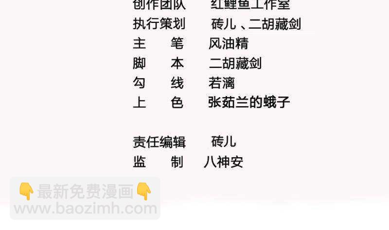 《凤命为凰》第58话 斩尽杀绝 第4页