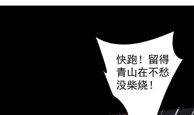 《凤命为凰》第58话 斩尽杀绝 第5页