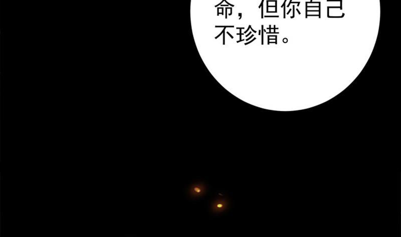 《凤命为凰》第59话 斩杀暴民 第11页