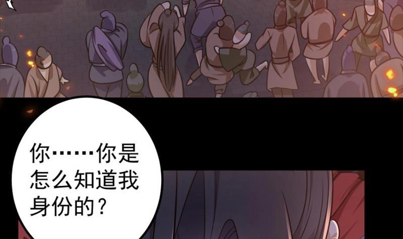 《凤命为凰》第59话 斩杀暴民 第18页
