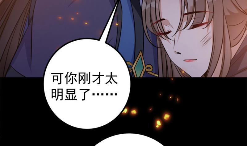 《凤命为凰》第59话 斩杀暴民 第23页