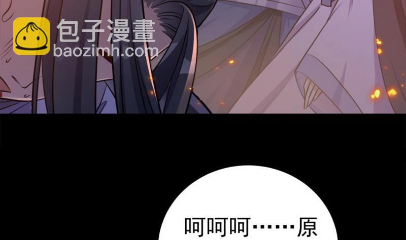 《凤命为凰》第59话 斩杀暴民 第26页