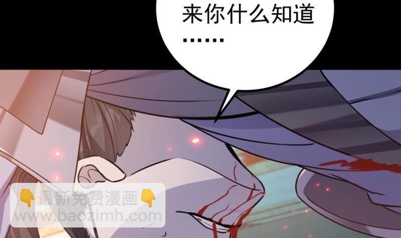 《凤命为凰》第59话 斩杀暴民 第27页