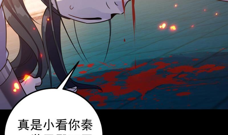 《凤命为凰》第59话 斩杀暴民 第28页