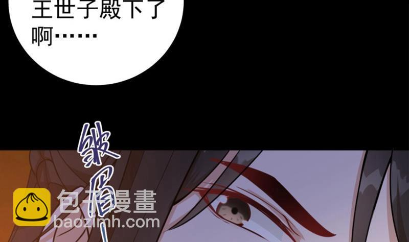《凤命为凰》第59话 斩杀暴民 第29页