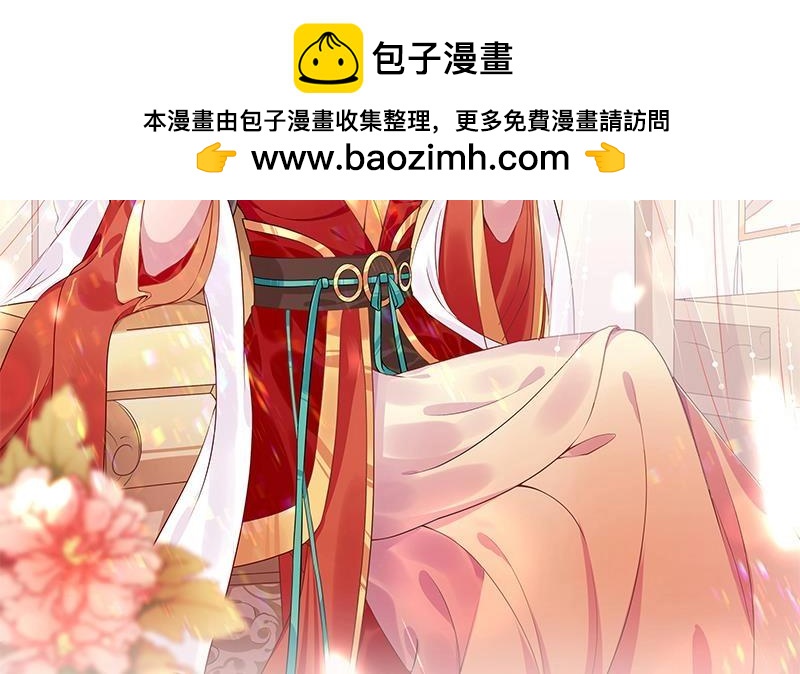 《凤命为凰》第59话 斩杀暴民 第2页