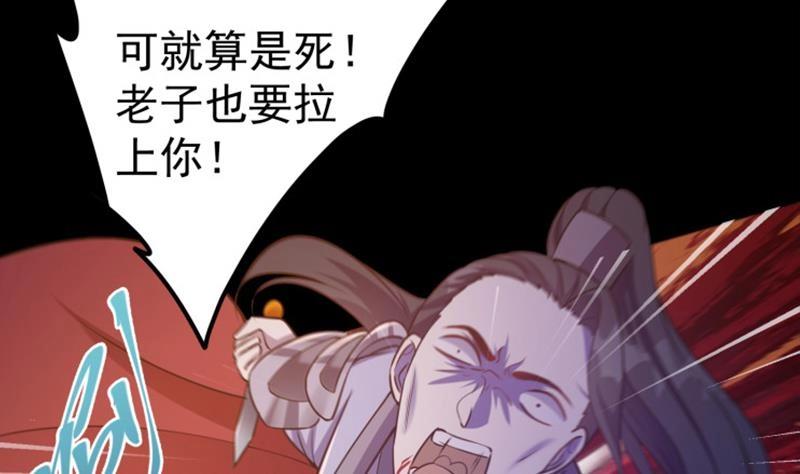 《凤命为凰》第59话 斩杀暴民 第31页