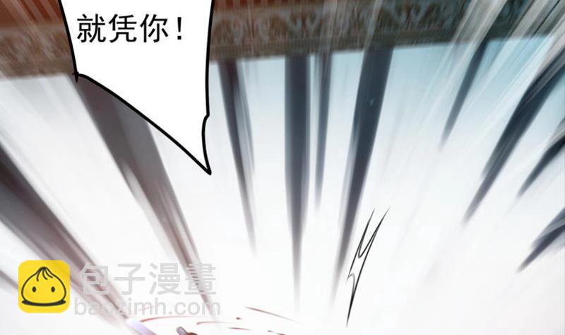《凤命为凰》第59话 斩杀暴民 第35页