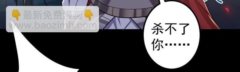 《凤命为凰》第59话 斩杀暴民 第41页