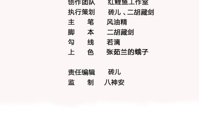 《凤命为凰》第59话 斩杀暴民 第4页