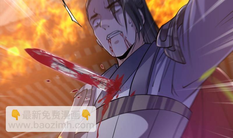 《凤命为凰》第59话 斩杀暴民 第6页