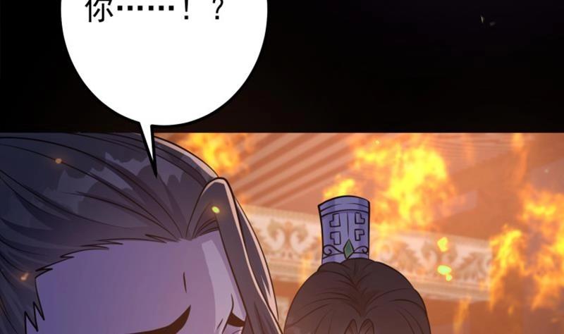 《凤命为凰》第59话 斩杀暴民 第8页