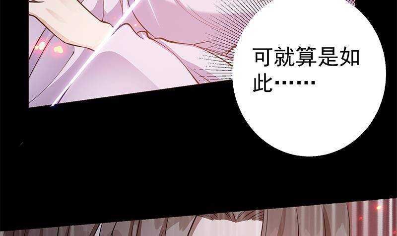 《凤命为凰》第56话 你不该动我的人！ 第12页