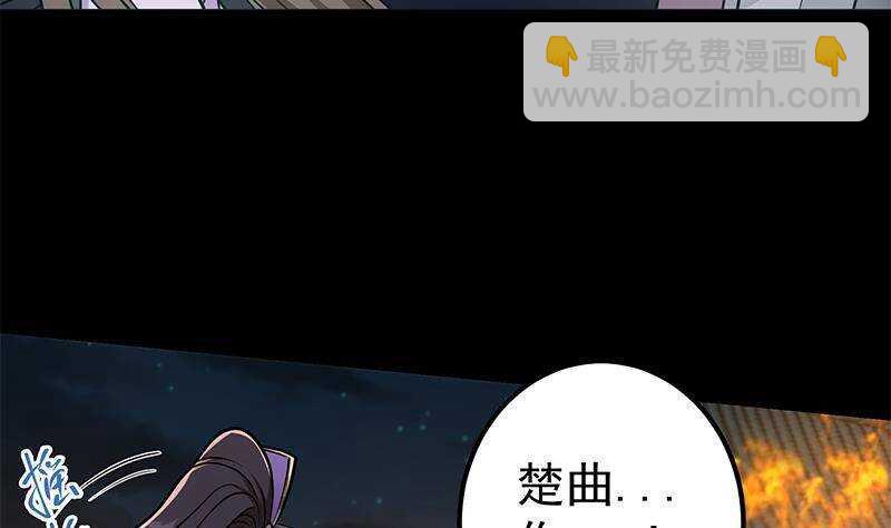 《凤命为凰》第56话 你不该动我的人！ 第31页