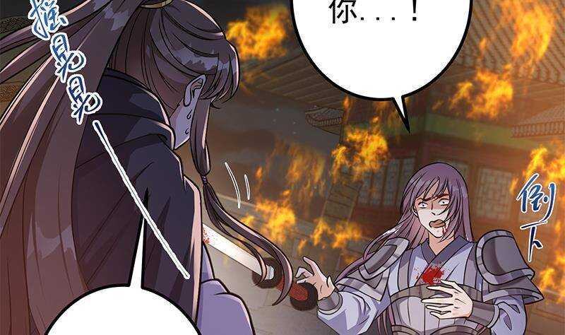 《凤命为凰》第56话 你不该动我的人！ 第32页