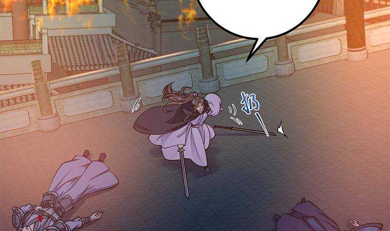 《凤命为凰》第56话 你不该动我的人！ 第35页
