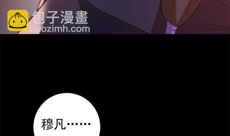 《凤命为凰》第56话 你不该动我的人！ 第42页