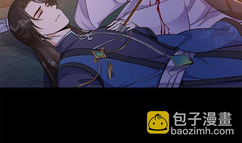 《凤命为凰》第56话 你不该动我的人！ 第44页