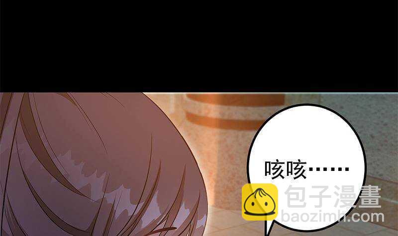 《凤命为凰》第56话 你不该动我的人！ 第45页