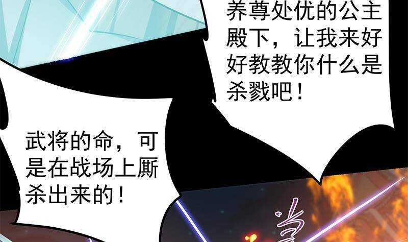 《凤命为凰》第56话 你不该动我的人！ 第7页