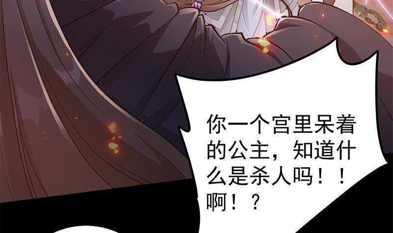 《凤命为凰》第56话 你不该动我的人！ 第9页