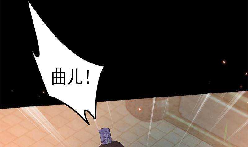 《凤命为凰》第57话 原来是你救了我 第12页