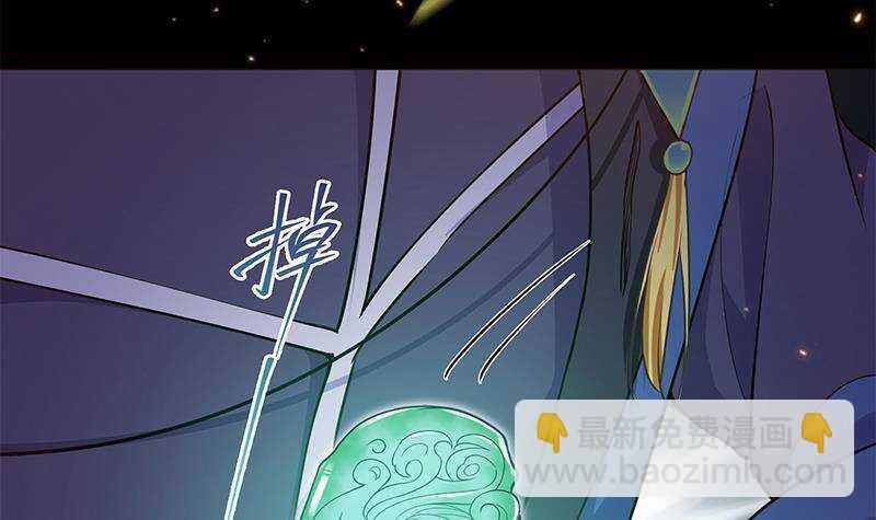 《凤命为凰》第57话 原来是你救了我 第15页