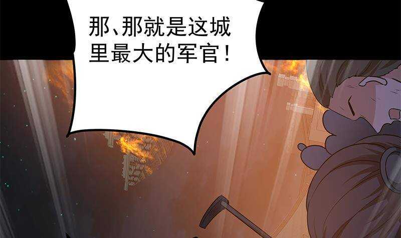 《凤命为凰》第57话 原来是你救了我 第24页