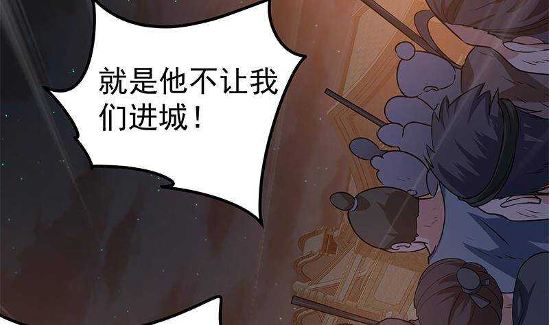 《凤命为凰》第57话 原来是你救了我 第25页