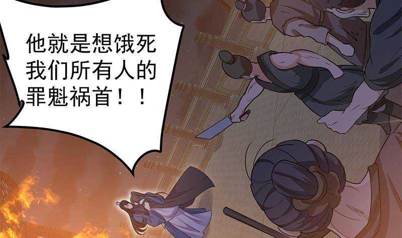《凤命为凰》第57话 原来是你救了我 第26页